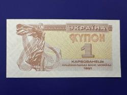 Ukrayna 1 Karbovantsiv 1991. Çil.