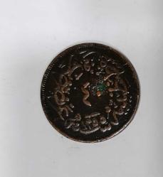 SULTAN ABDÜLMECİD HİCRİ 1255/19 BRONZ 40 PARA ÇİL ALTI KONDİSYONDA