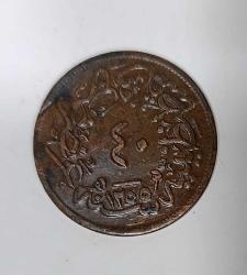 SULTAN ABDÜLMECİD HİCRİ 1255/21 BRONZ 40 PARA ÇİL ALTI KONDİSYONDA
