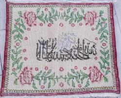 Üzerinde Kelime-i Tevhid yazılı eski Isparta işi el dokuma duvar halısı.