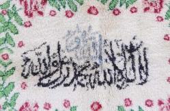Üzerinde Kelime-i Tevhid yazılı eski Isparta işi el dokuma duvar halısı.