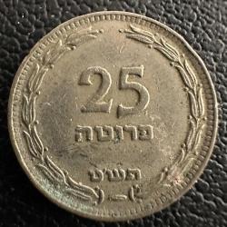 İsrail 25 Pruta 1949