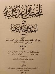 Mecelle Külli Kavaidi -تلخيص  واعد كليه  اصطلاح الفقهية