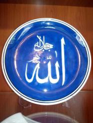 Çanakkale seramik elboyama tabak. Allah (C.C.) lafzı yazılı.