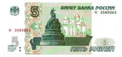 Rusya 1997 Yılı 5 Ruble  Çil