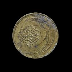 1341 (1925) 10 Kuruş KM#832