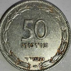 İSRAİL  1954   50  PRUTA
