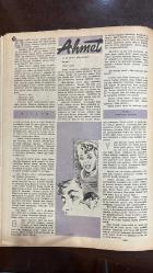 YELPAZE RESİMLİ SALON Mecmuası DERGİSİ - SAYI : 186 - 4 OCAK 1956 -REFIK BAYRAKÇI – DELLA RAE SIMPSON – VIRGIL HOYT – E ISINSU – LEMEND WOOD – DYON KASYUS – ZAFER SÜLEK ROJA ŞAMPUAN VE BRİYANTİN ÜRÜNLERİ – ÇOCUK BAKIMINDA BAYAN DELLA RAE SIMPSON’IN İSTATİSTİĞİ – EV İÇİN PRATİK TEMİZLİK VE BAKIM TÜYOLARI – FOTOĞRAF VE ÖLÜM HİKAYESİ – CHANEL PARFÜMLERİ – KLEOPATRA VE SEZAR’IN İLİŞKİSİ – KLEOPATRA VE ANTUAN’IN TRAJEDİSİ – KLEOPATRA’NIN SEZARYON’U ROMA’YA TAŞIMA PLANI – YANGINDAN SONRA KADİFE KOLTUK – AGÂH VE NESRİN’İN SİNEMADA KARŞILAŞMASI – RESSAM AGÂH’IN YANGIN SONRASI DEĞİŞİMİ ZAFER SÜLEK – YANGINDAN SONRA KADİFE KOLTUK HİKAYESİ - MEHMED SEYDA – ROCK HUDSON – JULIA CASTLE – MARY ADAMS – MARLON BRANDO – MONTGOMERY CLIFT – FARLEY GRANGER – EDISON – M DE CHANQ – LODYGUINE – MARQUIS DE JOUFFRAY AHMET’İN PLAJDA BAŞLAYAN TRAVMASI – AİLE İÇİ ÇATIŞMA VE KÂĞIT PARÇASININ SEMBOLİĞİ – AHMET’İN OKUMA BLOKU VE ANNEYLE YENİDEN BULUŞMASI – ROCK HUDSON’UN SİNEMA KARİYERİ VE KADINLARLA İLİŞ  - 34 SAYFA