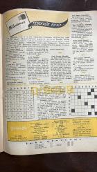 YELPAZE RESİMLİ SALON Mecmuası DERGİSİ - SAYI : 193 - 22 ŞUBAT 1956 -GÜNGÖR DOKSAT – GÜLSEVİN ORAL – SADIK KALENDER - GÖNÜL KIZILTUĞ – SEZAİ DOĞAN – SUNA YENİDÜNYA – MELILIA ERCAN – SEMA ÇOŞKUN – YILMAZ ERKÖSE – SAFA ÖNAL – ALAEDDIN KIRAL – MUKADDER KIRAL – TURHAN BEY – GLORIA GRAHAM – ELEANOR PARKER – PAUL HENDRELD – BETTE DAVIS – VICTOR MATURE – AVA GARDNER  LOUIS PHILIPPE KREMLERİ – POSTACI’YA MEKTUPLAR – OKUYUCU TAVSİYELERİ – ÇARŞAMBA GÜNLERİ YAYINLANAN YELPAZE MECMUASI – MODA KREASYONLARI – HOLLYWOOD HABERLERİ – EVLİLİKTE TEHLİKELİ DÖNEMLER – BOŞANMA İSTATİSTİKLERİ – EVLİLİKTE CİNSİ UYUM VE SOSYAL FARKLILIKLAR - UZUN MEHMET – NEW YORK – ZONGULDAK – KARABÜK – SAFRANBOLU – KIRIKKALE – RAMAN – ANKARA – PARİS – LONDRA – SIDNEY – KANADA – MARSİLYA – HOLYWOOD – ALKAPON – DILLINGER – ZİHNİ – CİNGÖZ – FANTOMA – LÜPEN – NAT PINKERTON – MAYK HAMMER – ŞERLOK HOLMES  KÜÇÜK ŞEHİR BÜYÜK ŞEHİR – KÖYDEN ŞEHRE GÖÇ – SANAYİLEŞMENİN ETKİSİ – ŞEHİR VE KASABA KARŞILAŞMASI – MEDENİYETİN IŞI  - 34 SAYFA