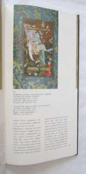 Persian - Tajik Poetry in XIV - XVII Centruies Miniatures from USSR Collections [RUSÇA ve İNGİLİZCE]