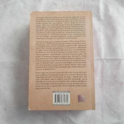 Haliç'te Yaşayan Simonlar / Dün Devlet, Bugün Cemaat