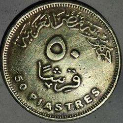 MISIR 2015  50 PIASTRES  HATIRA Süveyş Kanalı'nın Yeni Kolu