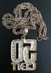 2000'lerin Başından Kalma Rap-Hip Hop 50 Cent'lik Temalı Gümüş Renkli Metal Rapçi Kolyesi. Rap-Hip Hop Tarzı Müzik Severler İçin Koleksiyonluk Büyük Boyutta Sallantılı Kolye-Zincir. (Yüzeysel Hafif Yıpranma Mevcuttur/Haliyle)