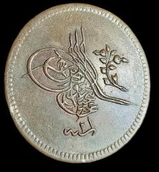 Abdülmecit 1255/21 10 Para Bakır 5.37g