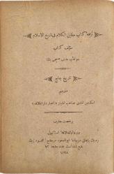 Tercüme-i Kitab-ı Hakaikü'l - Kelam fi Tarihi'l - İslam (Farsça) -  Subhi Paşa