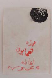 1890 Osmanlı Müze-i Hümayûn Fiskal çok çok nadir- fragman