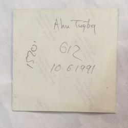 AHU TUĞBA'NIN ORİJİNAL FOTOĞRAFI  - 10 x 10 cm EBADINDA - AHU TUĞBA MUTFAĞINDA YEMEK PİŞİRİRKEN ÇEKİLMİŞ ÖZEL BİR KARE