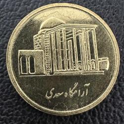 İran 500 Riyal (Rial) 2011. Darphane Fişeğinden, Çil. Mint State
