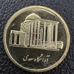 İran 500 Riyal (Rial) 2011. Darphane Fişeğinden, Çil. Mint State