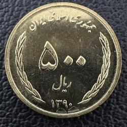 İran 500 Riyal (Rial) 2011. Darphane Fişeğinden, Çil. Mint State