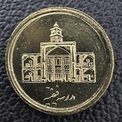 İran 250 Riyal (Rial) 2011. Darphane Fişeğinden, Çil. Mint State