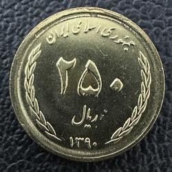 İran 250 Riyal (Rial) 2011. Darphane Fişeğinden, Çil. Mint State