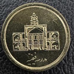İran 250 Riyal (Rial) 2011. Darphane Fişeğinden, Çil. Mint State