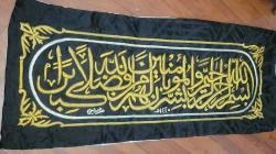 KABE KUŞAĞI. TEL KIRMA. 165 X 65 CM.  NADİR. KOLEKSİYONLUK.
