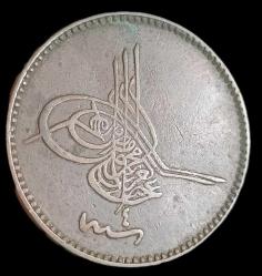 Abdülaziz 1277/4 10 Para