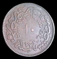 Abdülaziz 1277/4 10 Para