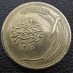 Efemera - Türkiye 5 Kuruş, 1341 (1925). Haliyle. - kitantik - kitaLog