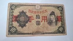 JAPONYA  İMPARATORLUK NADİR 10 YEN