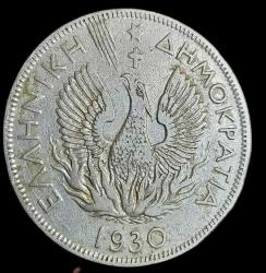 Yunanistan 1930 5 Drahmi