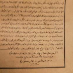 MEVLEVİ ZİKİRLERİ. TAŞ DESTGAHI. ARKA KAPAĞI YOK SADECE. EKSİKSİZ. 1282.