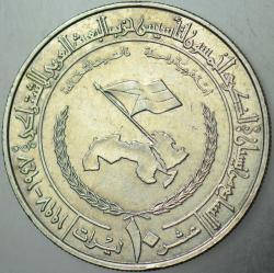 SURİYE 10 POUND 1997 SİRKÜLASYON HATIRA - BAAS PARTİSİ 50. YILI - ARAP LİGİ HARİTASI. 100.000 ADET BASILMIŞTIR. AZ ÇIKAR.
