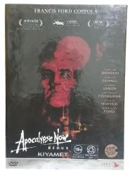 Kıyamet-Apocalypse Now Redux 2 Disk Saga Koleksiyoner Versiyon