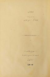 Kitab-ı Şerh-i Fıkıh-ı Ekber li Aliyyü'l Kari / Fıkh-ı Ekber Şerhi (Allame Aliyyül Kari)