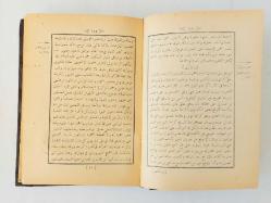 Kitab-ı Şerh-i Fıkıh-ı Ekber li Aliyyü'l Kari / Fıkh-ı Ekber Şerhi (Allame Aliyyül Kari)