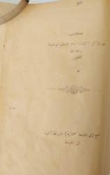 Kitab-ı Şerh-i Fıkıh-ı Ekber li Aliyyü'l Kari / Fıkh-ı Ekber Şerhi (Allame Aliyyül Kari)