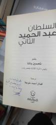 Sultan 2. Abdülhamit Han Devri Baş Mabeyni  Tahsin Paşanı Anıları   مذكرات تحسين