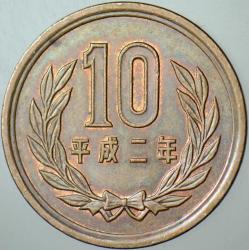 JAPONYA 10 YEN 1990 İMPARATOR AKİHİTO DÖNEMİ. ÇİLALTI