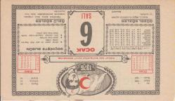 Kızılay Takvim Yaprağı - 6 Ocak 1976