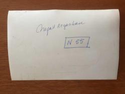 TÜRKİYE'DE İLAÇ SANAYİSİNİN KURUCULARINDAN MEHMET NEJAT FERİT ECZACIBAŞI'NIN ORİJİNAL FOTOĞRAFI - 18 x 12 cm EBADINDA - NEJAT ECZACIBAŞI BİR KONFERANSTA KONUŞMA YAPARKEN ÇEKİLMİŞ BİR KARE