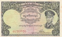 Myanmar/Burma, 1 Kyat 1958. Zımba Deliği Mevcut. (ÇİL)