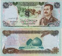 *** IRAK 25 DİNAR 1986 SADDAM HÜSEYİN DÖNEMİ. ÇİLALTI