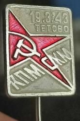 LOT.19 » SSCB Rozet