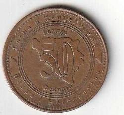 50 FENİNGA BOSNA HERSEK 2017