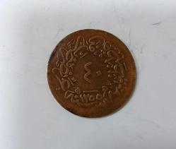 SULTAN ABDÜLMECİD HİCRİ 1255/17 BRONZ 40 PARA ÇİL ALTI KONDİSYONDA