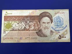 Hz. Ali Sürşarjlı. İran 5000 Riyal. ÇT