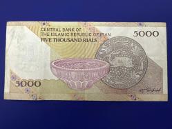 Hz. Ali Sürşarjlı. İran 5000 Riyal. ÇT